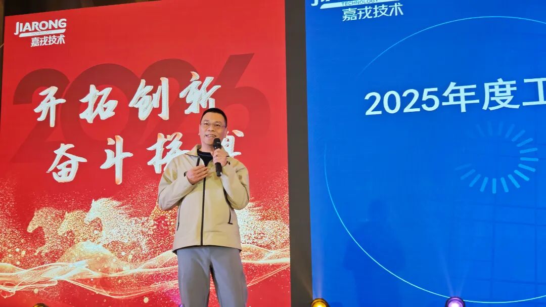 PG直营技术2025年终总结暨年会 PG直营技术2025年终总结暨年会