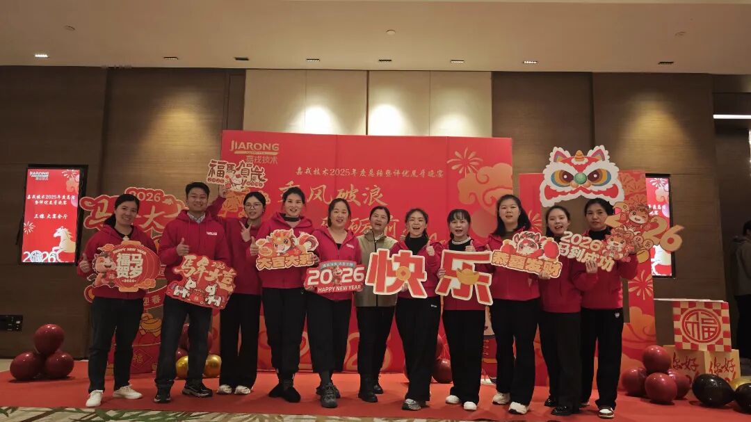 PG直营技术2025年终总结暨年会 PG直营技术2025年终总结暨年会