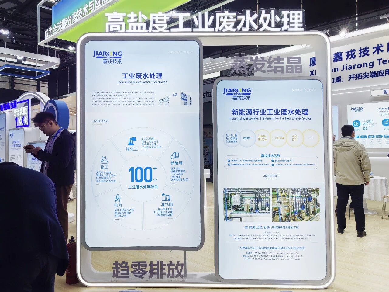 PG直营技术高盐度工业废水处置 PG直营技术高盐度工业废水处置