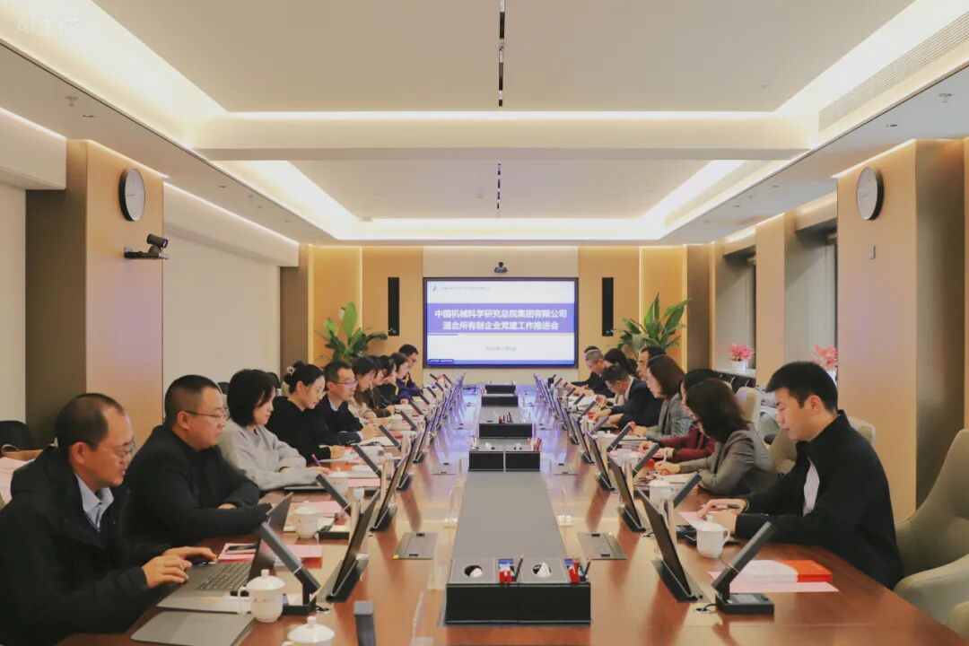 银河浏览器Galaxy总院召开混淆所有制企业党建事情推进会